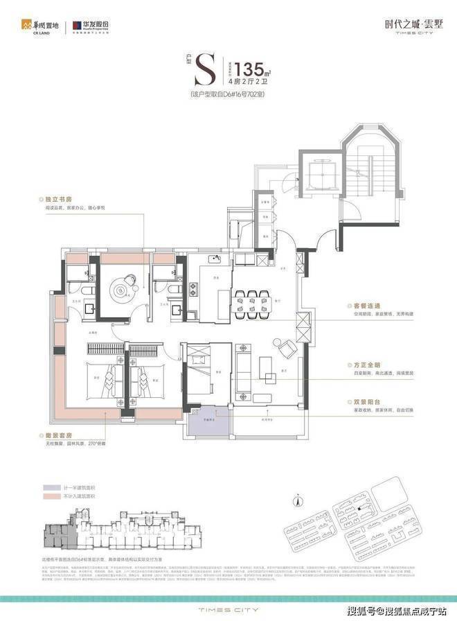 城售楼处发布：时代之城引领科创未来冰球突破平台百度热搜@南翔时代之(图17)