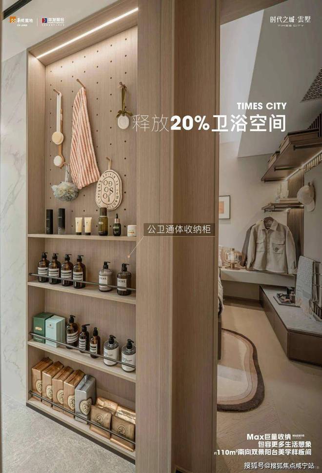 城售楼处发布：时代之城引领科创未来冰球突破平台百度热搜@南翔时代之(图21)