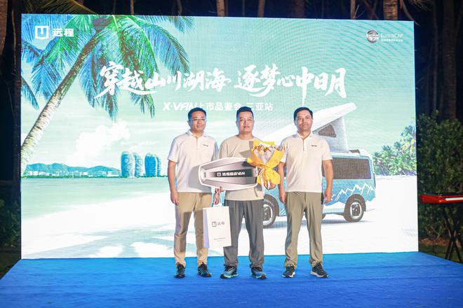 -VAN三亚上市开启海岛露营新风尚冰球突破平台吉利首款露营车远程X(图6)