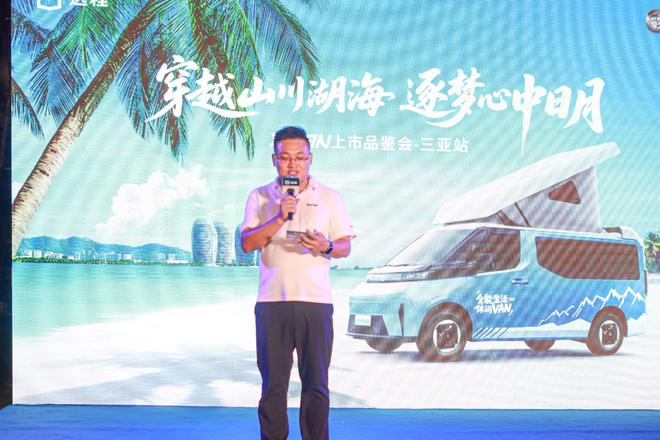 -VAN三亚上市开启海岛露营新风尚冰球突破平台吉利首款露营车远程X(图9)