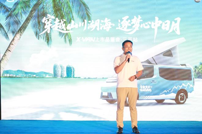 -VAN三亚上市开启海岛露营新风尚冰球突破平台吉利首款露营车远程X(图8)